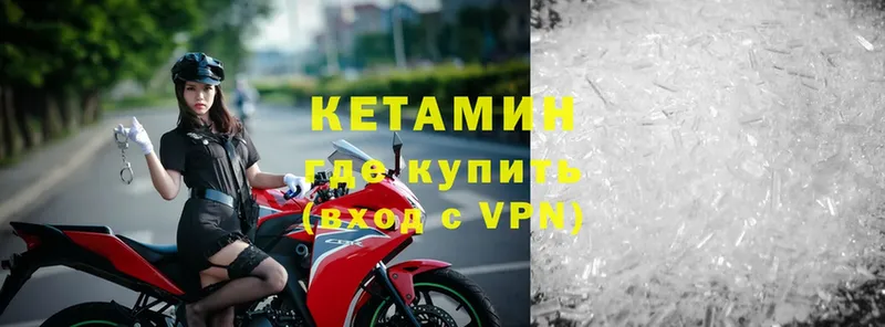 дарнет шоп  Гуково  КЕТАМИН ketamine 