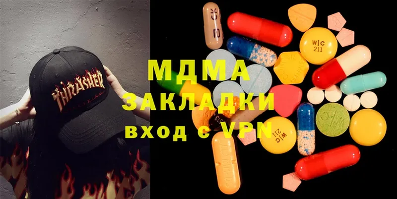 МДМА Molly  Гуково 